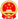 备案公安图标